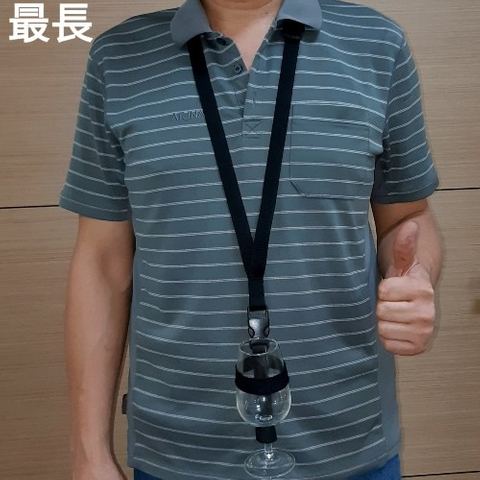 禕尚客製化 酒杯帶 酒杯掛繩 酒杯背帶 頸掛式酒杯套